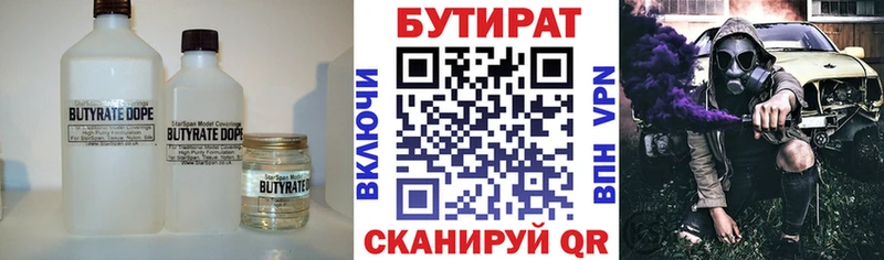 продажа наркотиков  Михайловск  Бутират BDO 