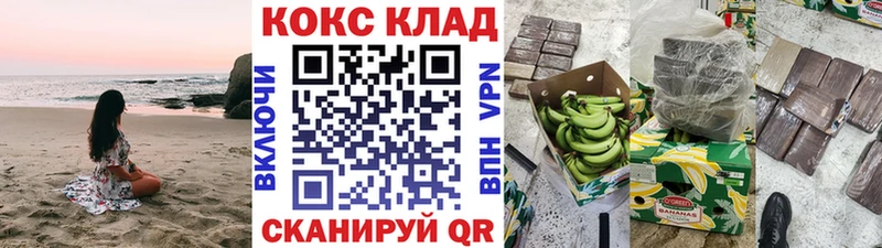 KRAKEN tor  Михайловск  Кокаин 98%  купить наркоту 