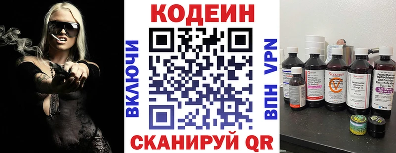 Кодеин Purple Drank  где найти наркотики  Михайловск 