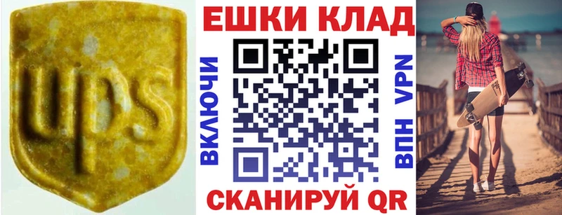 ЭКСТАЗИ круглые  Михайловск 