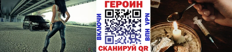 ГЕРОИН хмурый Михайловск