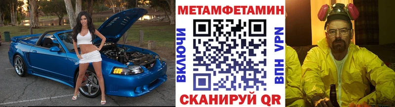 МЕТАМФЕТАМИН Methamphetamine как найти закладки Михайловск